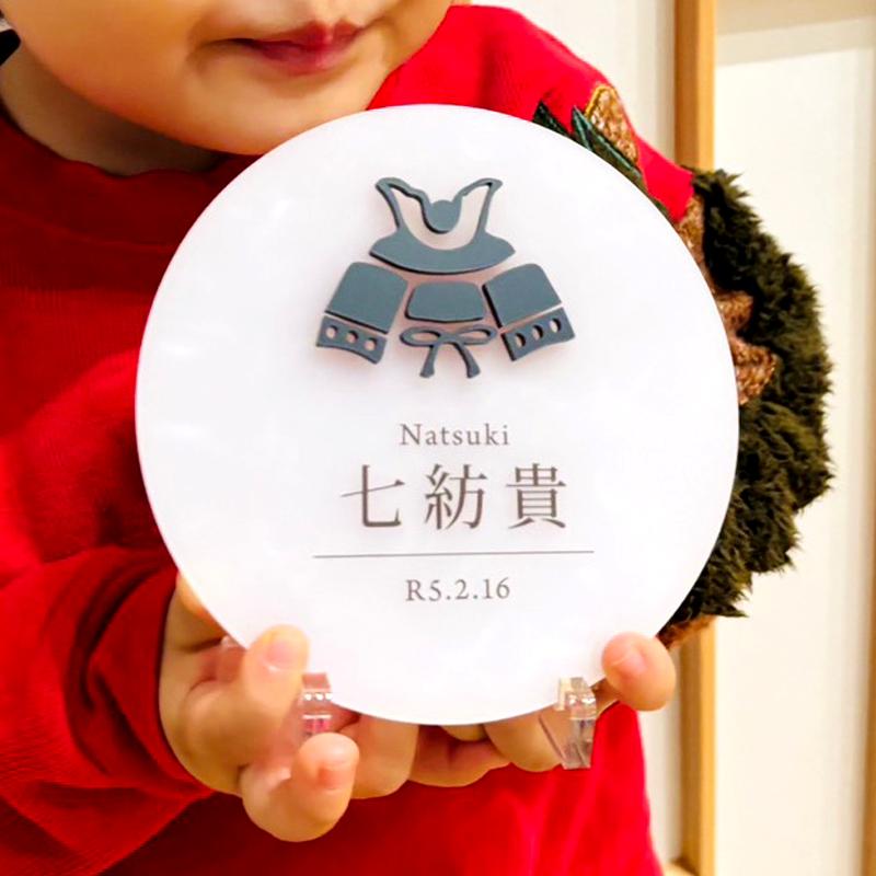 アクリル製 端午の節句プレート（名前札）1枚目の画像